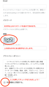 ツイキャス プレミア配信を見るための登録ガイド Yuta Omino 小美濃悠太
