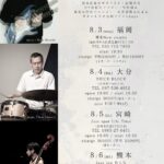 Shinji Miyazaki Guitar Trio 九州ツアー