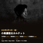 小美濃悠太カルテット at キーストンクラブ東京
