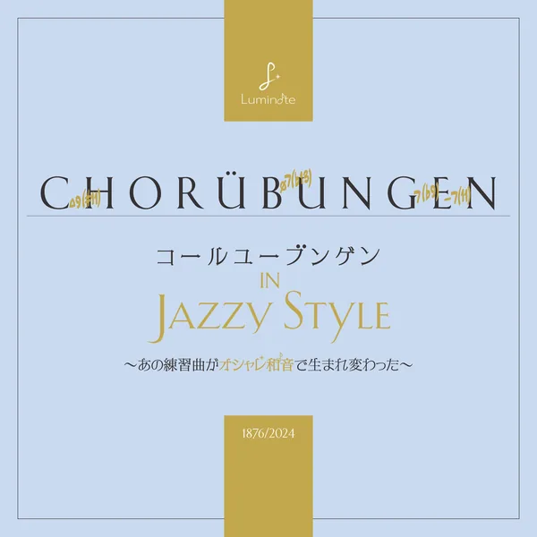 コールユーブンゲン in Jazzy Style ジャケット