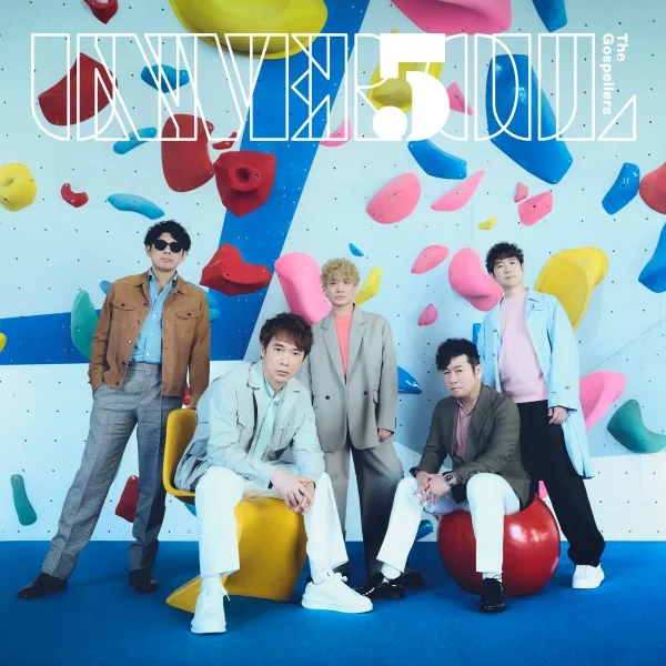 UNIVER5OUL ジャケット